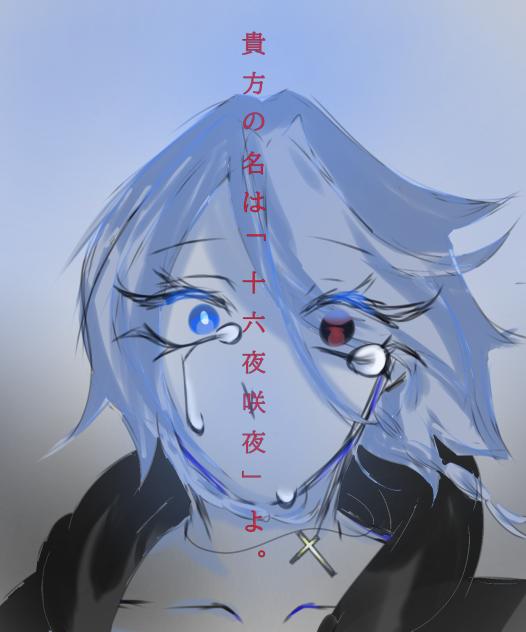 「十六夜咲夜」が生まれた日．
