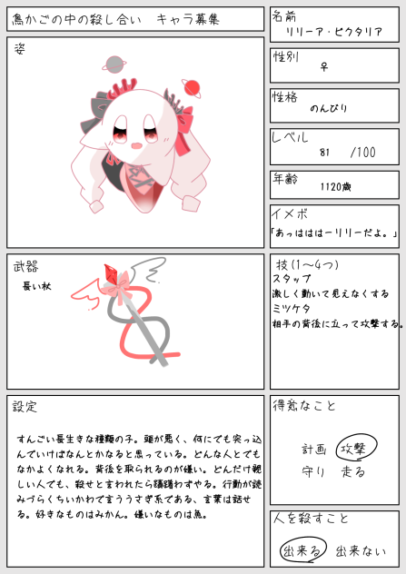 やっとできました…
