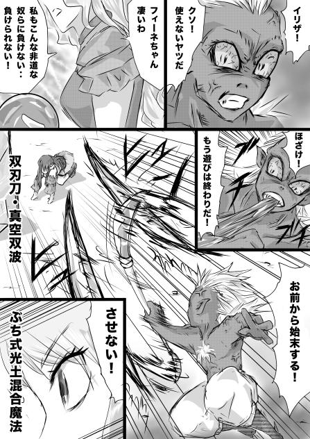 Dungeon & Wizards  クリスタル争奪編25