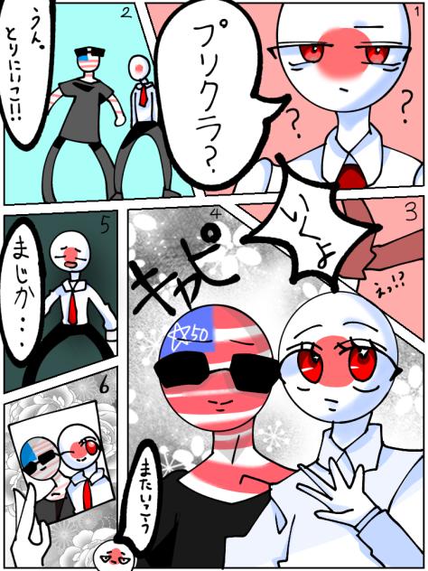 プリクラ