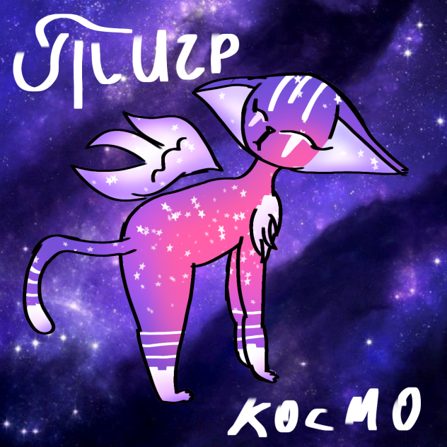 На конкурс Тигр