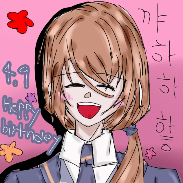 광어님 생축전!!!