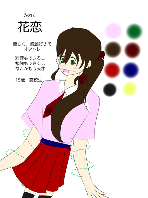 さかなさんの！