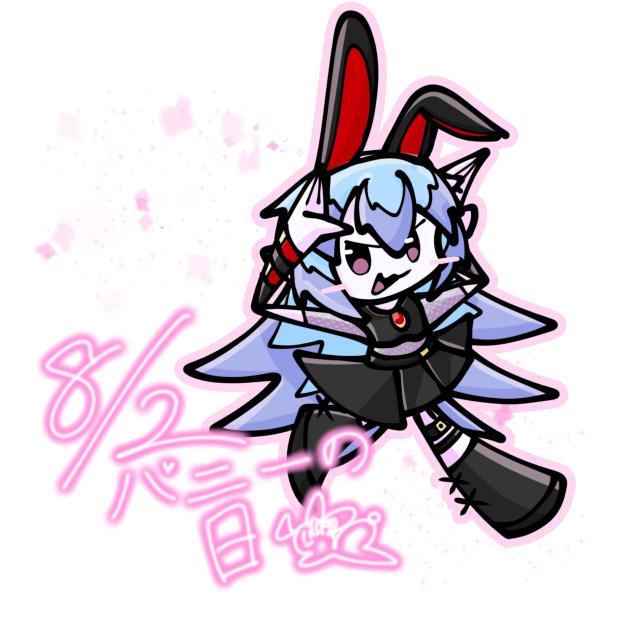 バニー(安定の遅刻)