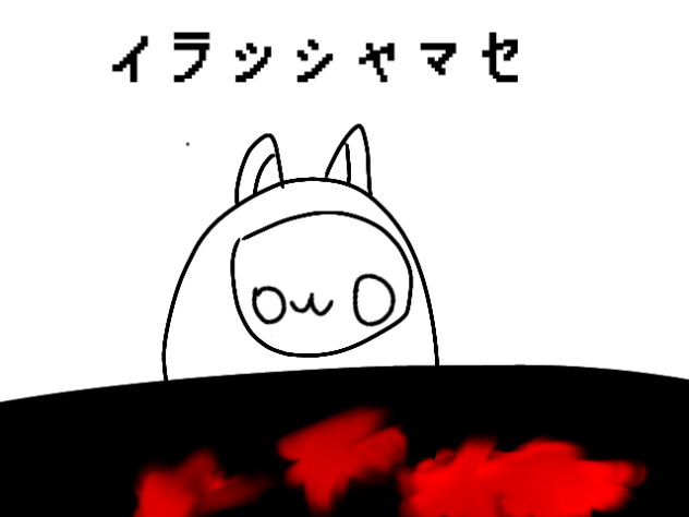 ビノミ(途中)