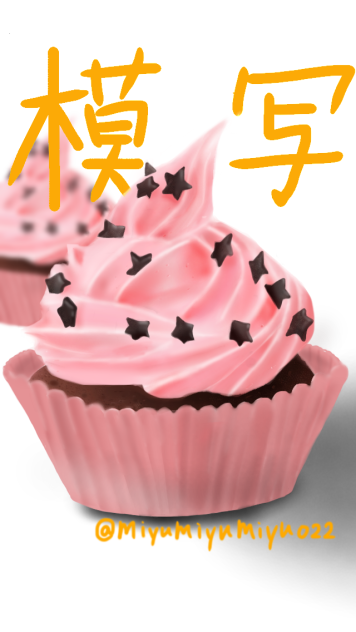 カップケーキ