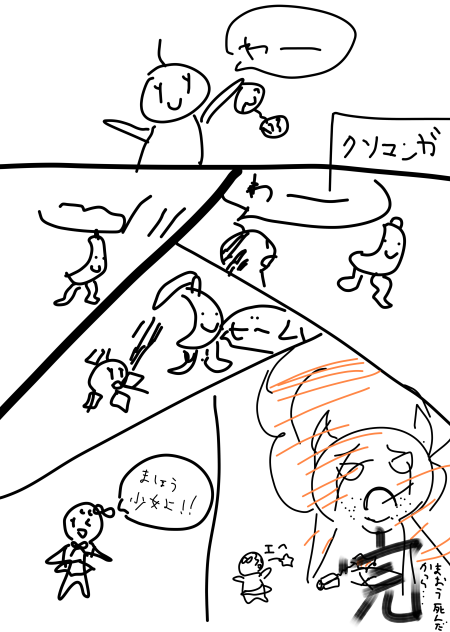 1話で完結するクソ漫画ww