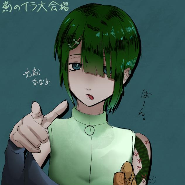薊さんのイラ大