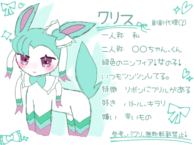 ポケ代理資料③