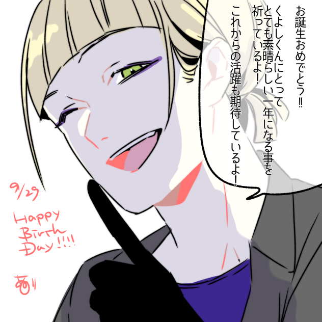 ともだちおたおめ絵