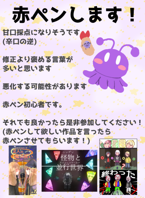 初心者ですがお手柔らかに