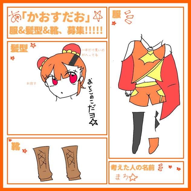 カオスやなぁぁ