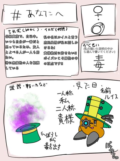 キャラクター募集参加!