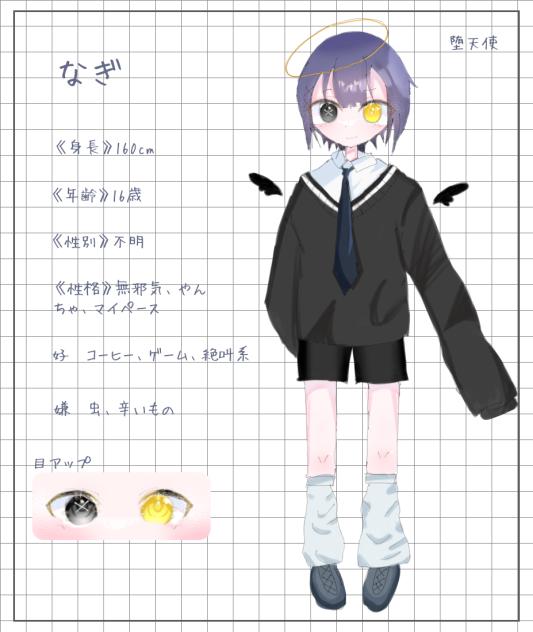なぎ