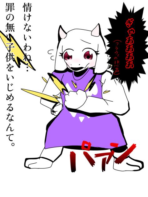 トリエルママ