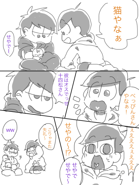 〔数字松〕猫の性別