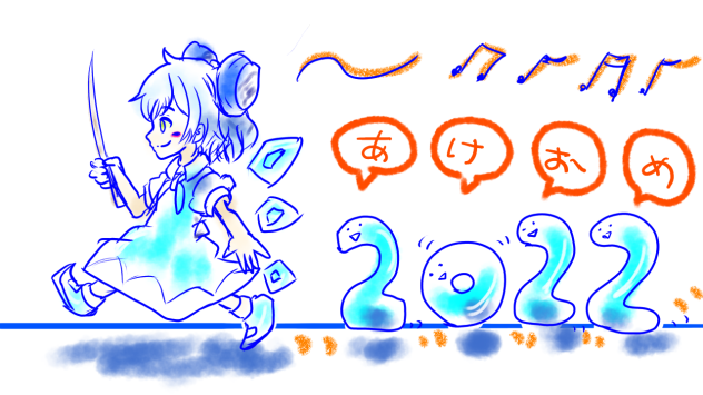 2022初⭐️共同絵