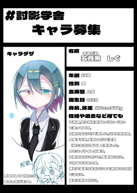 参加です