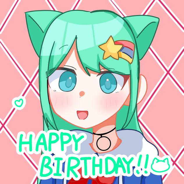 おめでとう！！