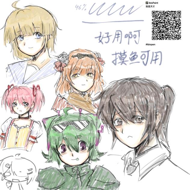 我练练新画风