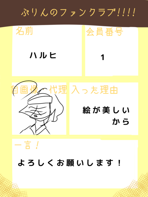 ふぁんくらぶ！