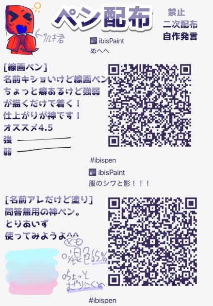 かなり神ってるペン