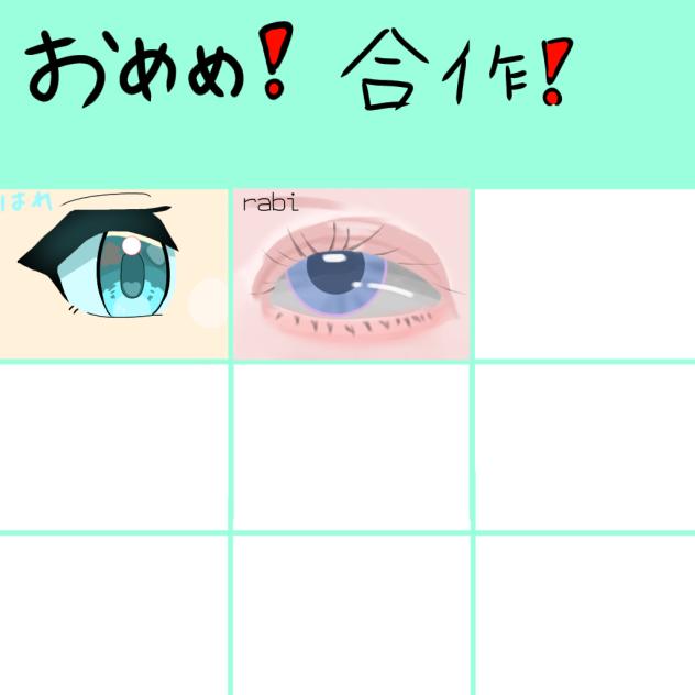 繋いだ！！