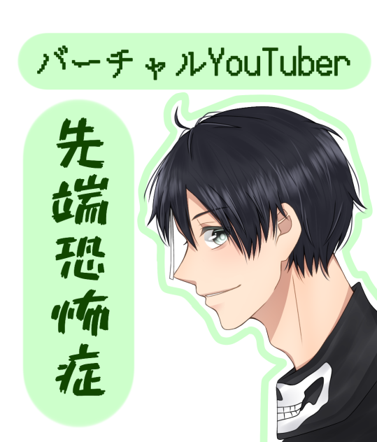 せんたんVtuber化おめでとう🎊