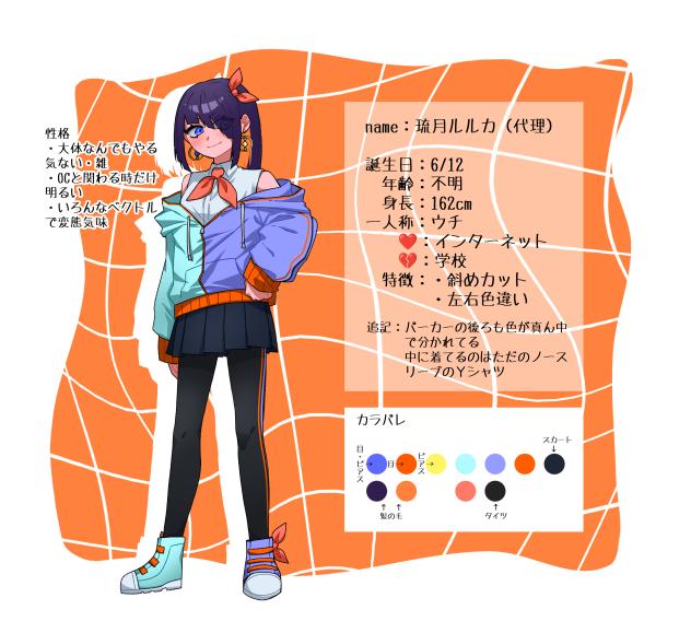 代理資料・改