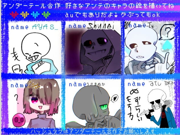 神絵師の合作やったぜ