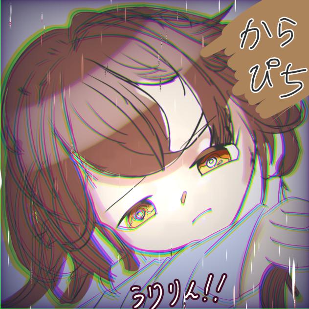 うりりいいいいんくうううんん