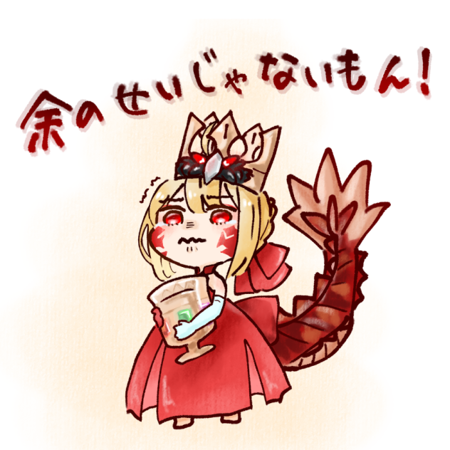 ドラコー小