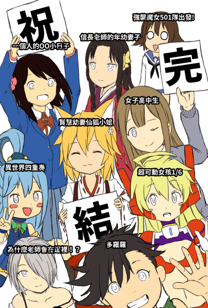 春番動畫完結賀圖