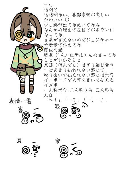 かわいい（）関係ぼしゅー