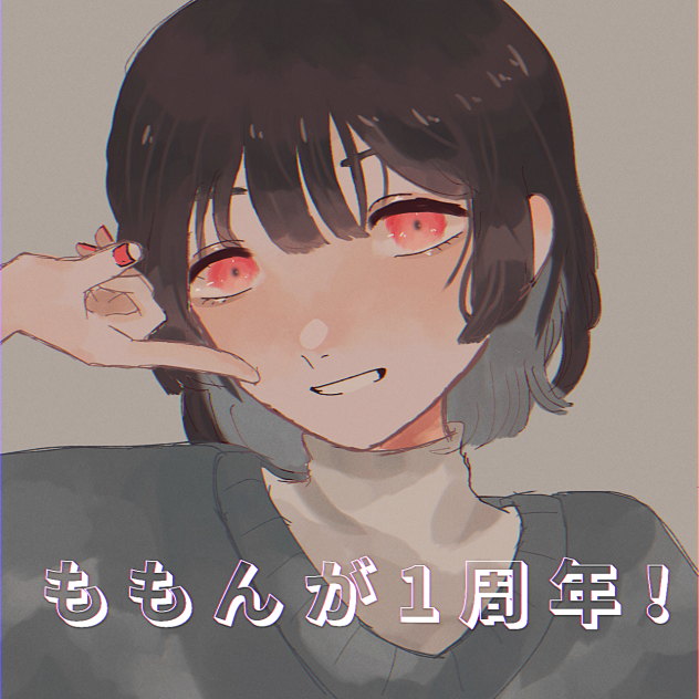 間に合った！おめ！