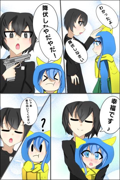 漫画！