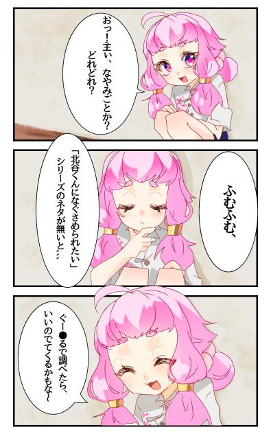 ネタ切れ