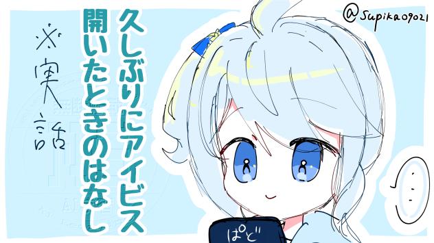 こういうのやめようぜってはなし