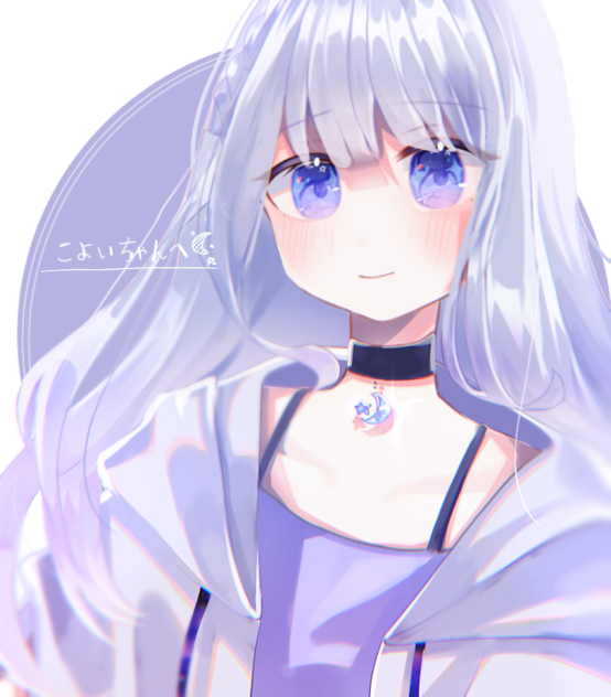 こよいちゃんへ！