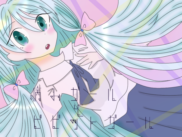 病みビビ(瀬名ver.)