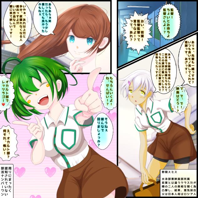 見え過ぎる先輩と後輩の文化祭が始まる話