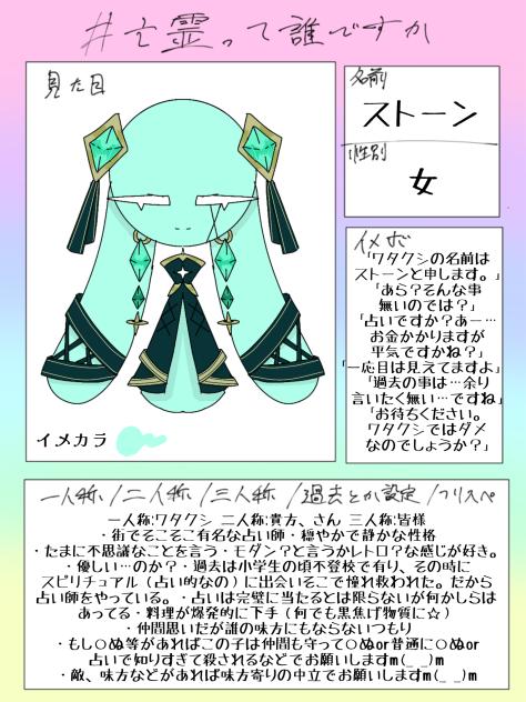 #亡霊って誰ですか
