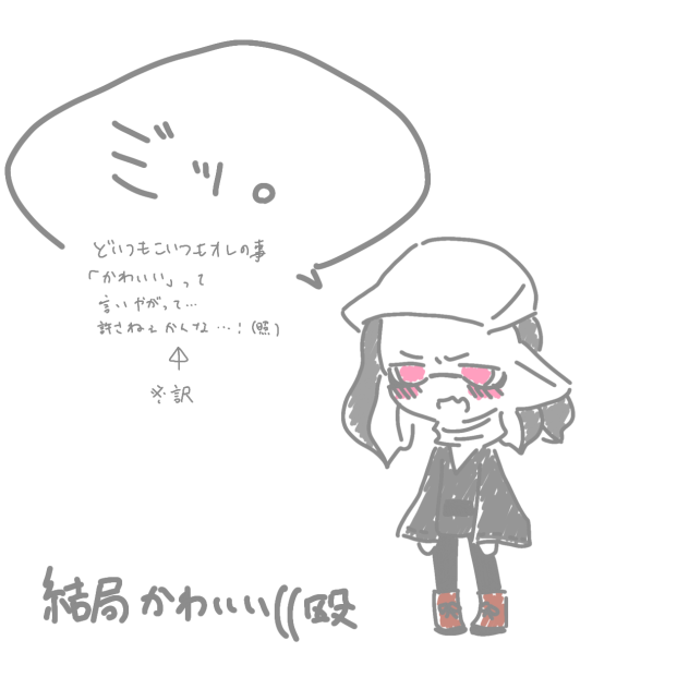 やみらの訴え