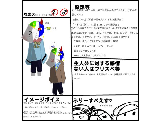 #至急世界を救えに参加させていただきました！