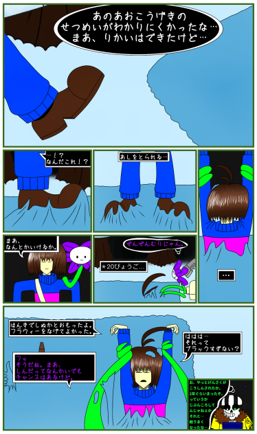 HARDCORE_TALE 第32話「どこかの雪」