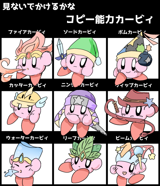 カービィテンプレ
