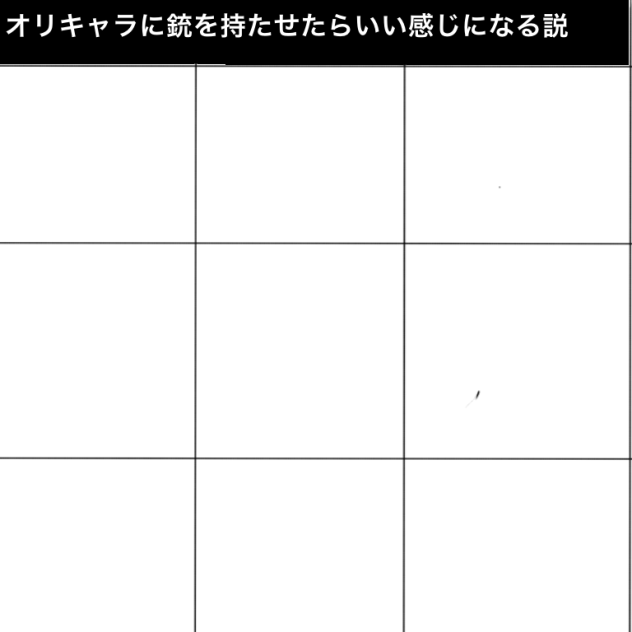 オリキャラ銃合作