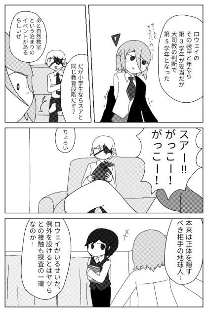 BluePlanets 第9話｢学校へ｣②