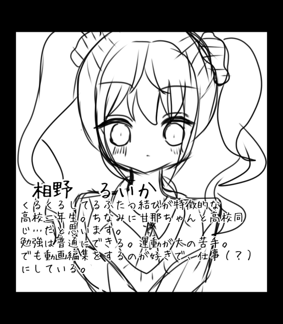 キャラ紹介④