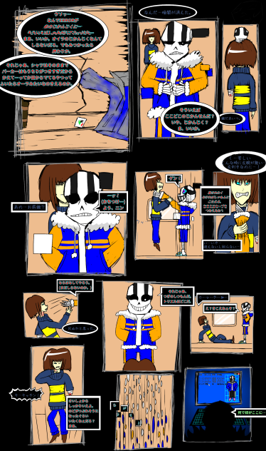 DESPERATE_TALE 第7死「正体不明」